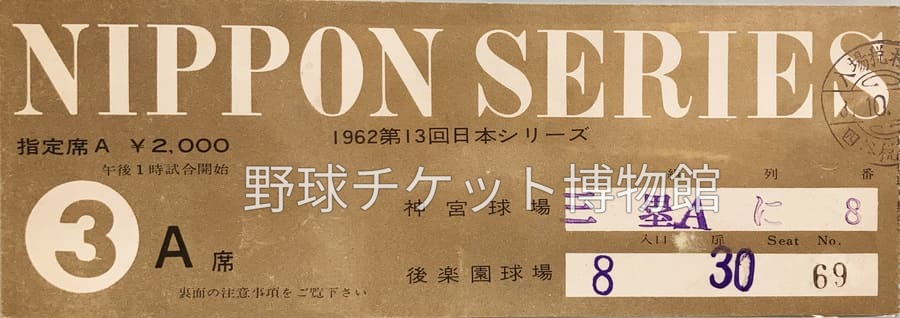 ホーム・ビジターの括り以外で、シリーズ中に使う球場が変わるなんて