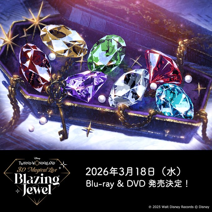 2026年3月18日発売決定！ 【Blu-ray＆DVD】 Disney Twisted-Wonderland