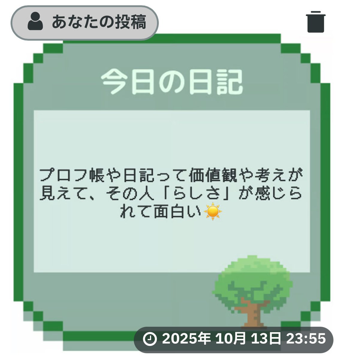 プロフル【公式】 (@a_profru) / Posts / X