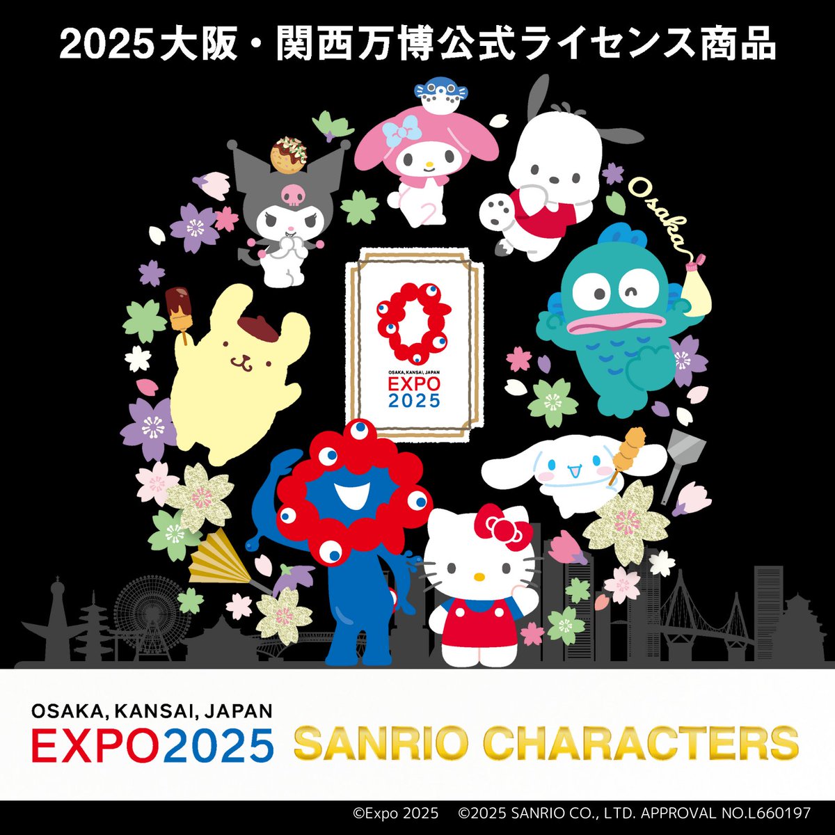 2025年大阪・関西万博の公式キャラクター「ミャクミャク」になりきった