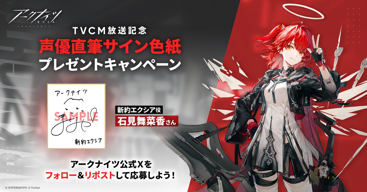 フォロー&RPキャンペーン】 『命ある者の旅』アニメTVCMの放送を記念し