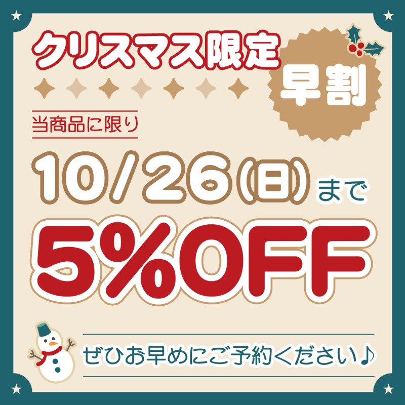 ACCA13区監察課』 クリスマスケーキ2025の発売が決定！🎂 ジーン