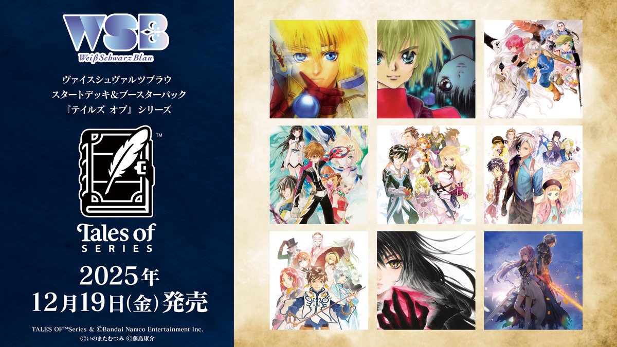 💠商品情報 1/2💠 #ヴァイスシュヴァルツブラウ 12月19日(金)発売