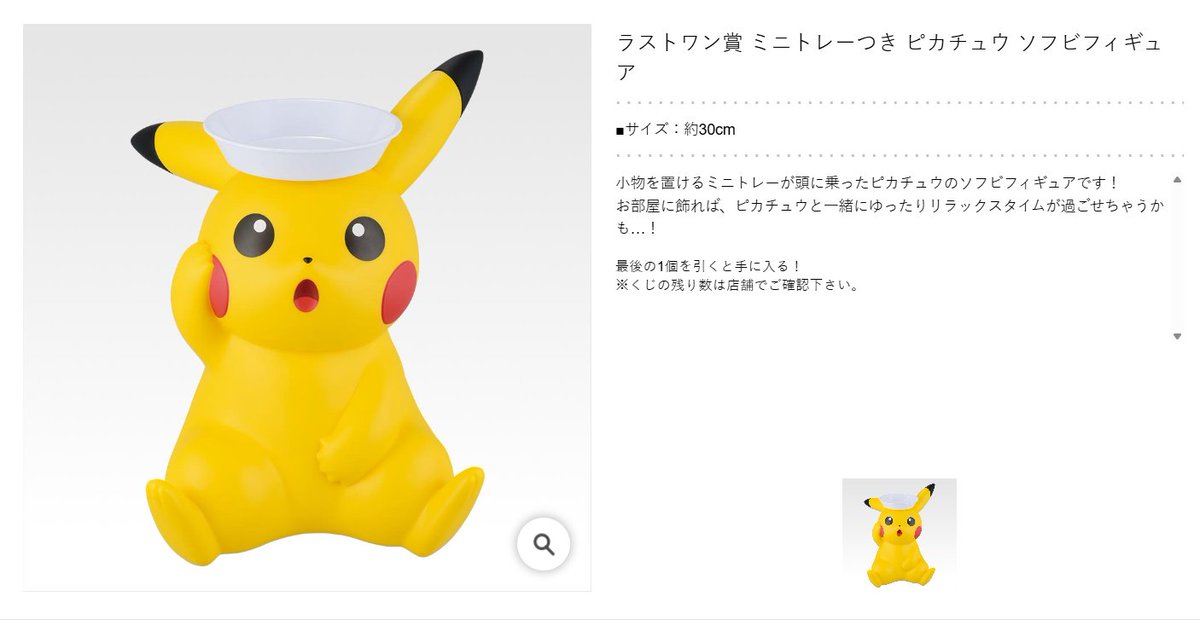 一番くじ 2025 Pokémon Collection くじ ～Let's Go for a Walk!～の全