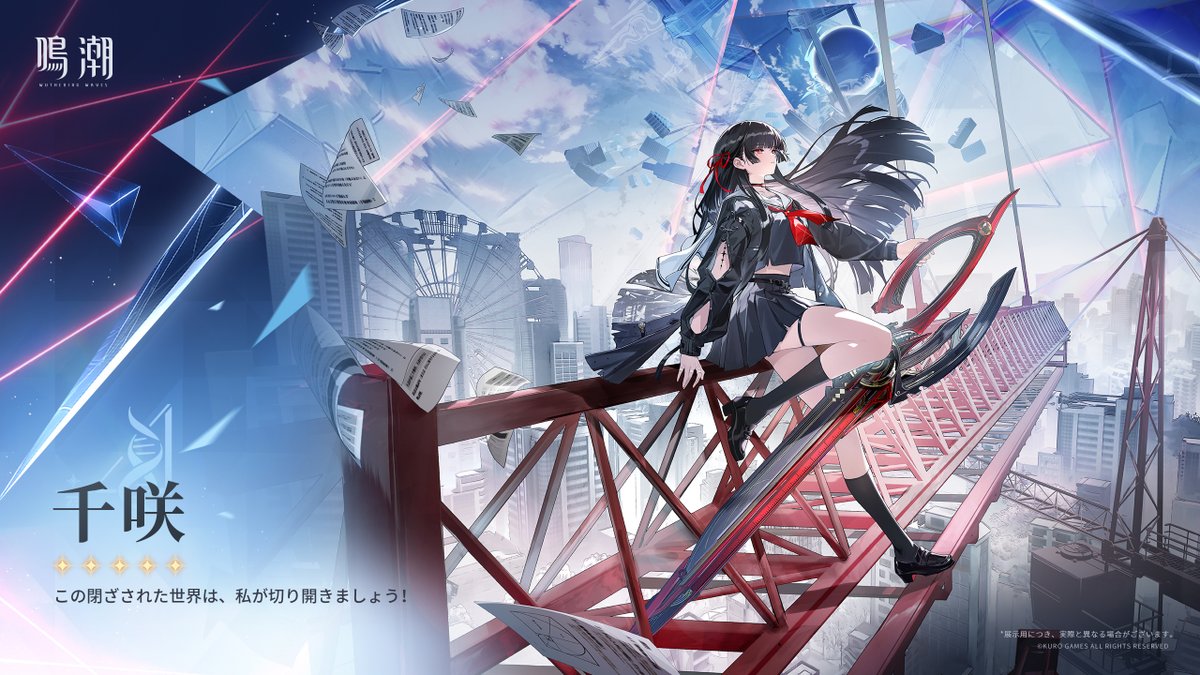 後悲鳴人類記事：交錯する星群れ』——千咲 「この閉ざされた世界は、私