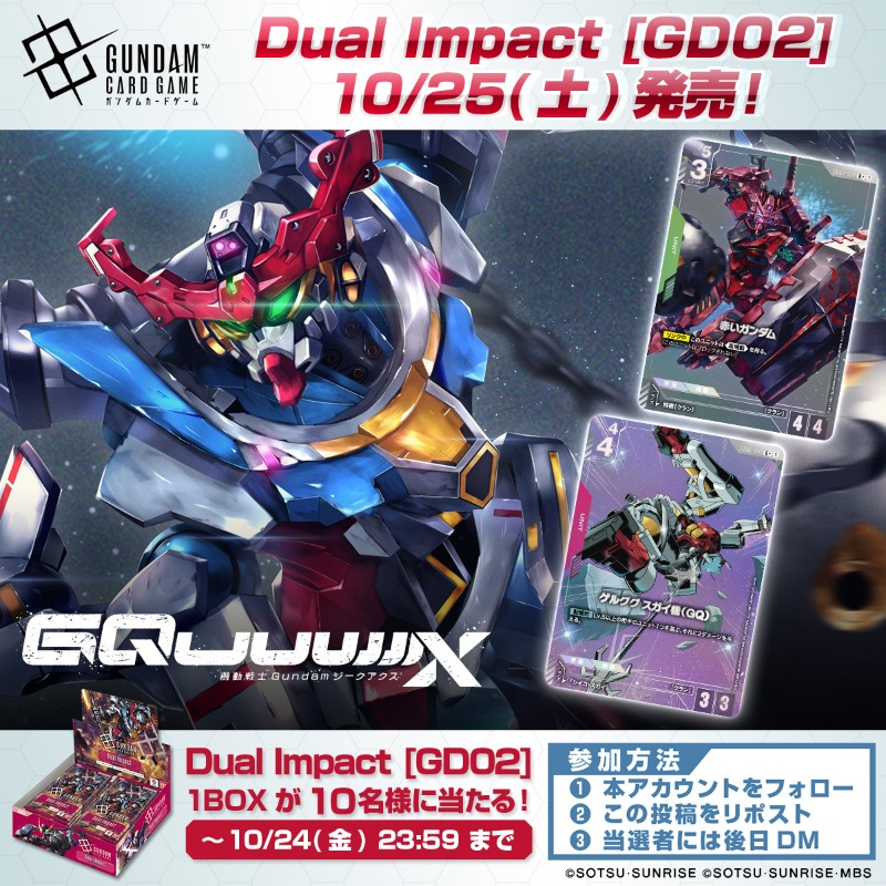 ◤GD02発売記念キャンペーン◢|| ガンダムカードゲームブースター