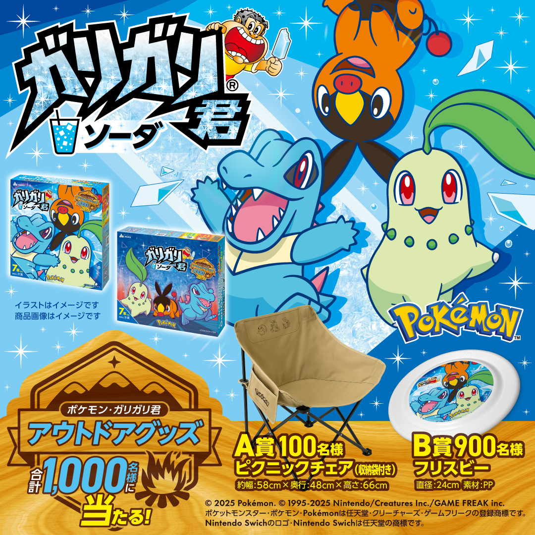 王道のソーダに、王道のポケモンたち／ ==10月20日（月）新発売