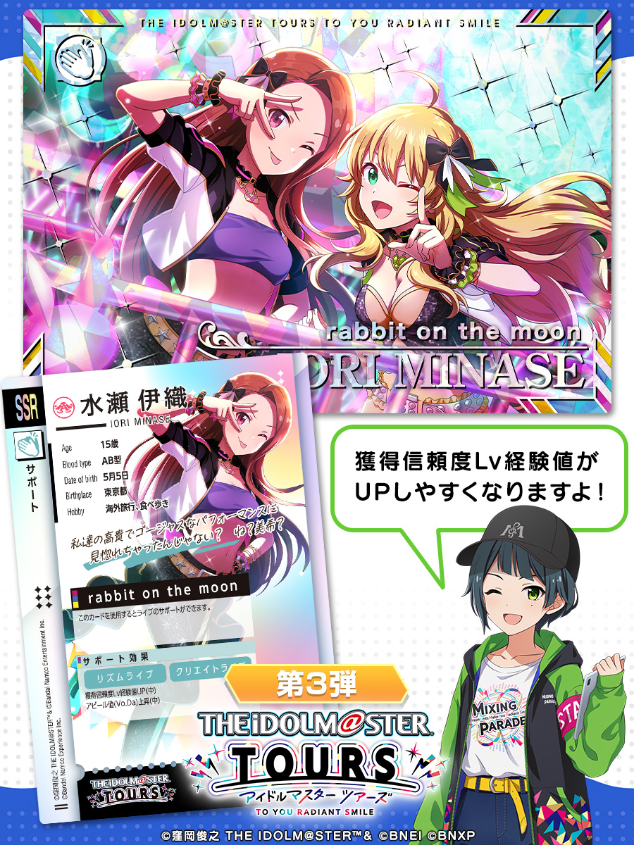 ⚡第3弾カード紹介⚡ #水瀬伊織 ✋サポート rabbit on the moon #硲