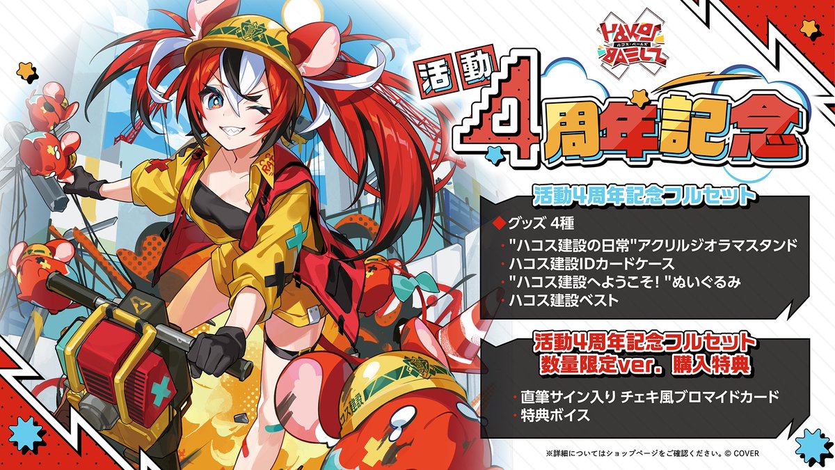 ホロライブ 東京駅 ハコス・ベールズ アクスタ カード アクリルバッジ