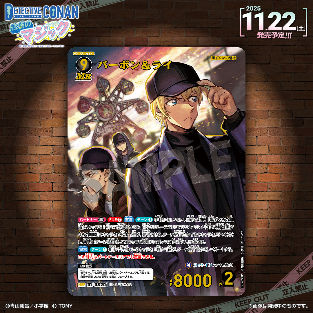 🔍11/22（土）発売 CT-P07】 「魅惑のマジック」収録カード紹介