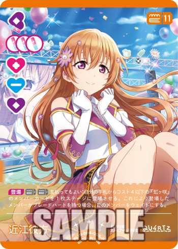 🎈＼#ラブカ 新カード紹介✨／🎈 11月22日(土)発売「ブースターパック