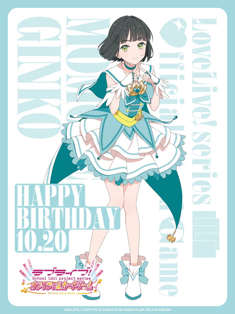 🎉＼HAPPY BIRTHDAY／🎉 10月20日は #蓮ノ空 #百生吟子 ちゃんの誕生日