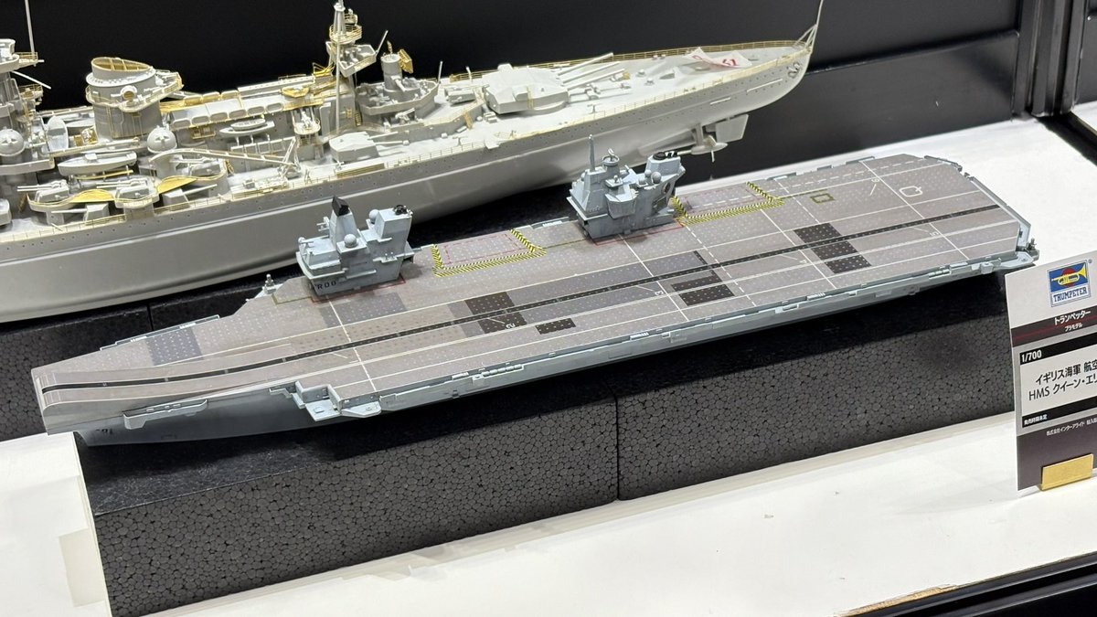 インターアライド取り扱いのトランペッターが1/700で「クイーン