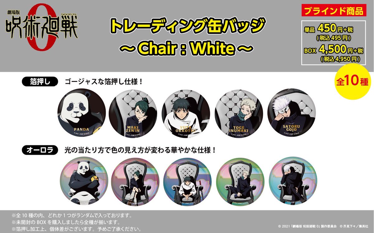 千葉ロフト会場/静岡パルコロフト会場】 ◇商品紹介①◇ ・TD缶バッジ