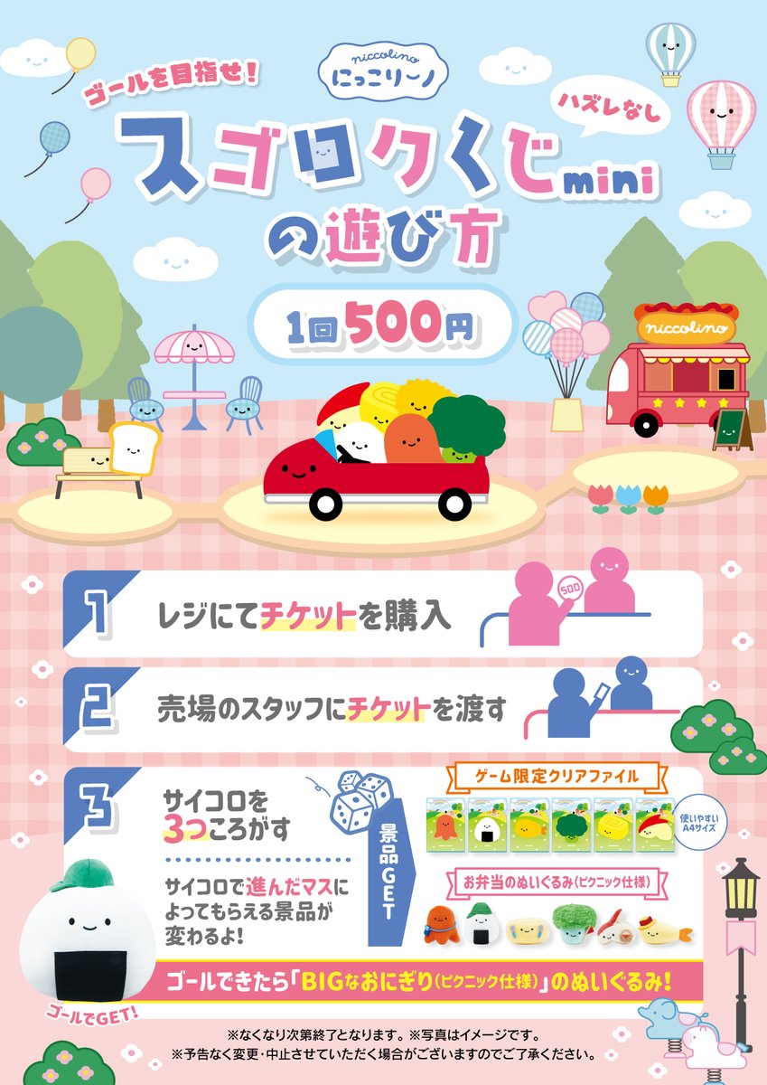 10/24（金）からスタート🍁／ 🎡┈┈┈┈┈┈┈┈🎠 #にこパ広島 NEWS