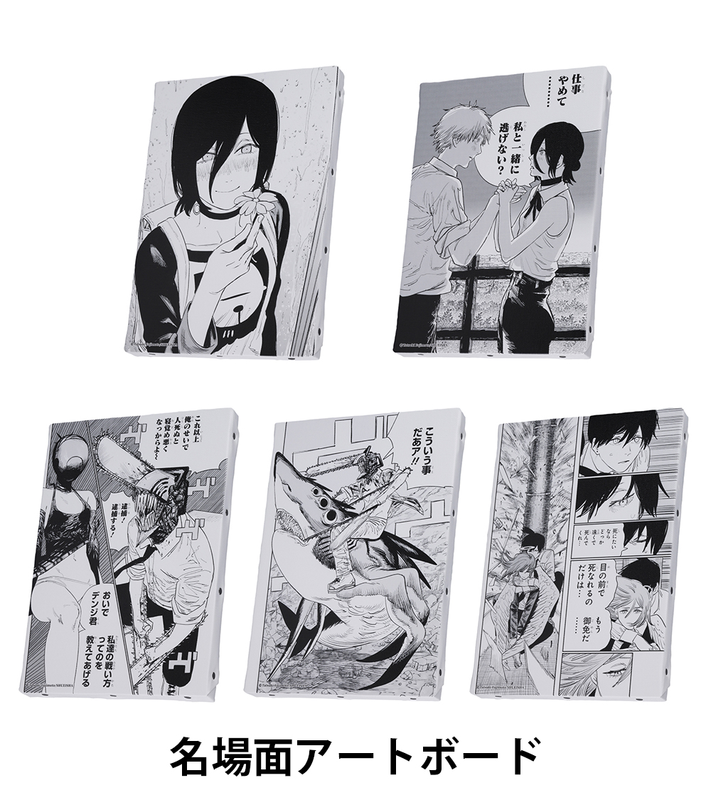 JCS限定『チェンソーマン』 原作新商品が登場！ □名場面アートボード