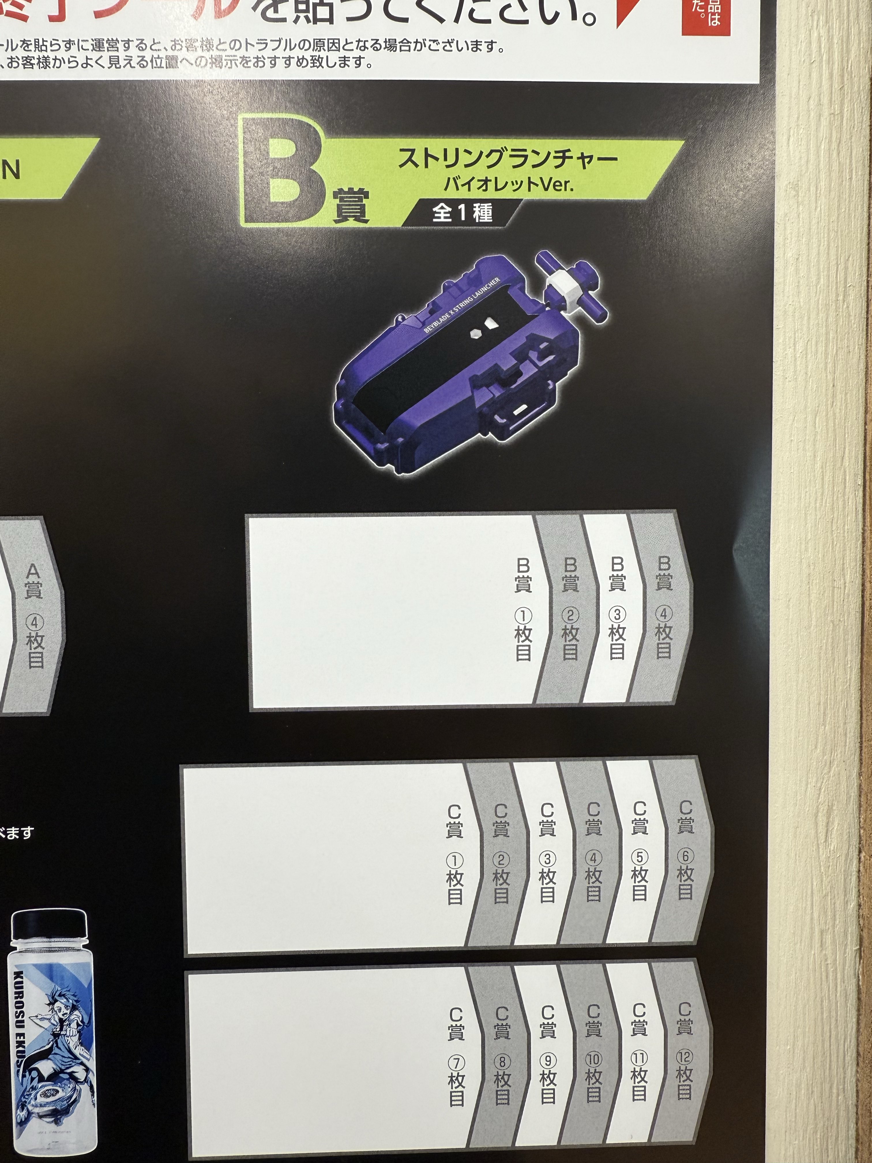 BEYBLADE X DMMくじ A、B、C、D、E、F賞、ラストワン賞 セット BEYBLADE