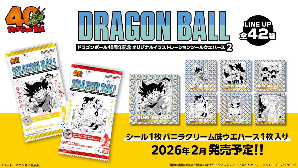 第2弾発売決定！／ #ドラゴンボール 40周年記念 オリジナル