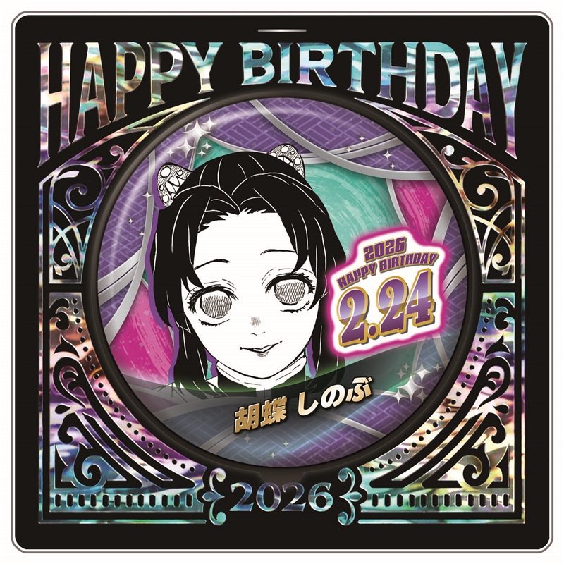 鬼滅の刃 原作新商品 2026年2月発売『鬼滅の刃』胡蝶しのぶの