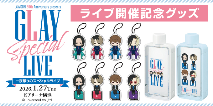 LAWSON 50th Anniversary presents #GLAY Special LIVE