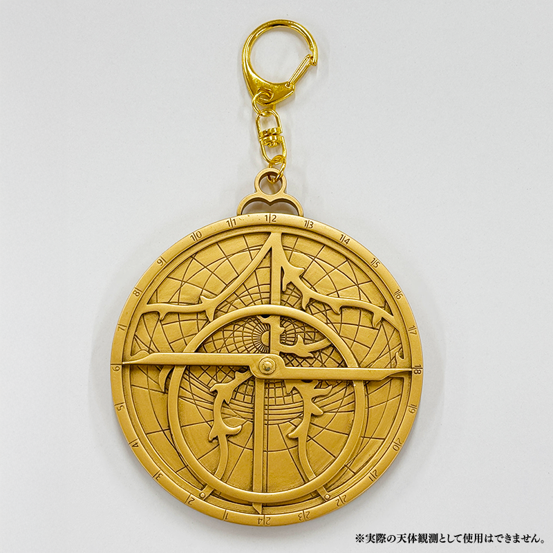 作中に登場するアストロラーべのキーホルダーを特別展「チ。 ―地球の