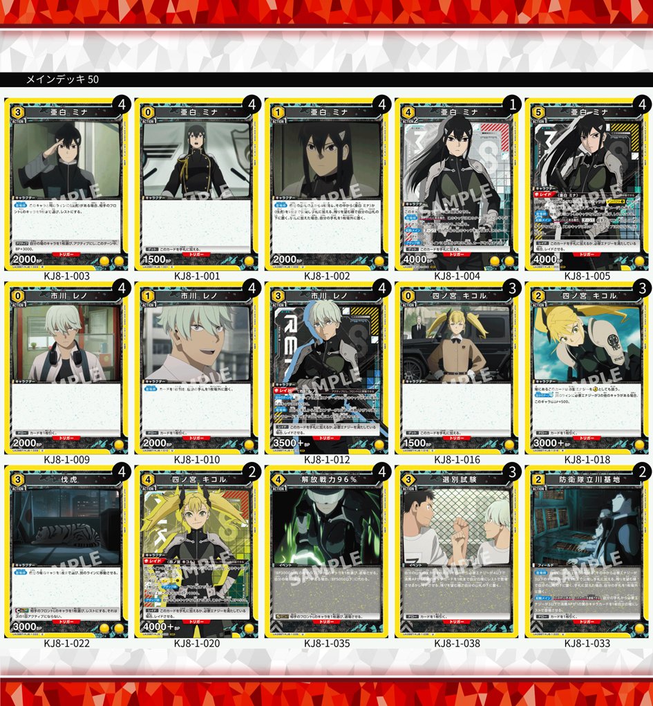 🔱CHAMPIONSHIP25-26🔱 〈店舗エリア予選 埼玉会場〉より、JAPAN FINAL