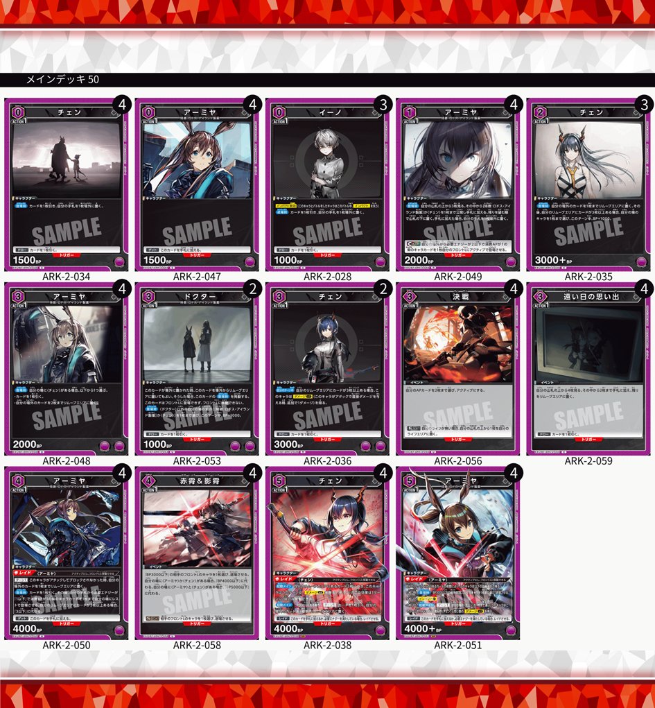 🔱CHAMPIONSHIP25-26🔱 〈店舗エリア予選 埼玉会場〉より、JAPAN FINAL