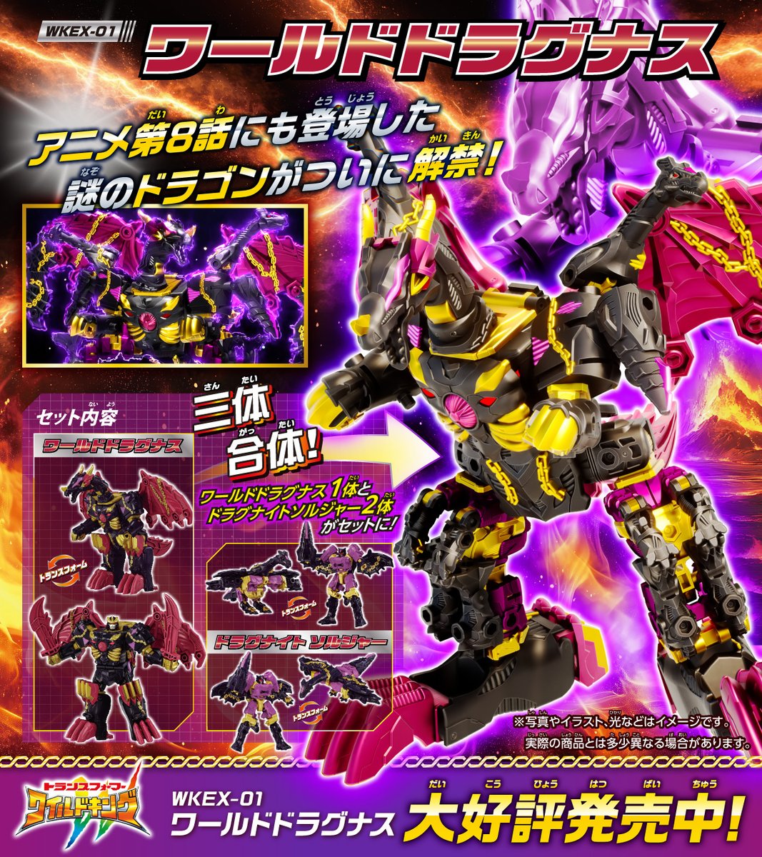 トランスフォーマー ワイルドキング