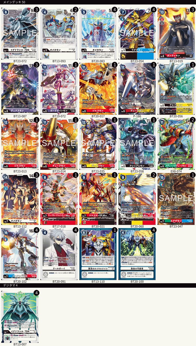 最新ブースターパック『HACKERS' SLUMBER【BT-23】』のカードを中心に