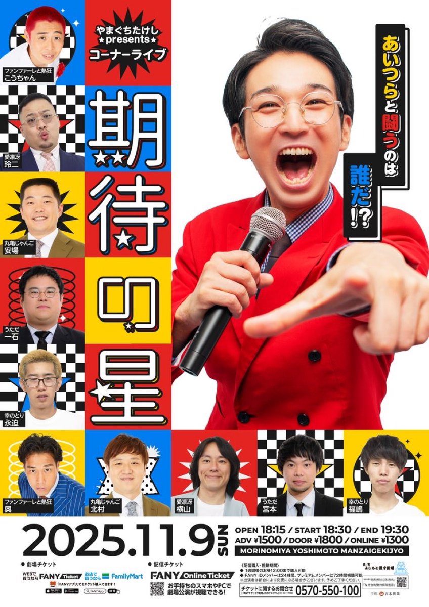 こうちゃん（ファンファーレと熱狂） (@young_gang2) / Posts / X