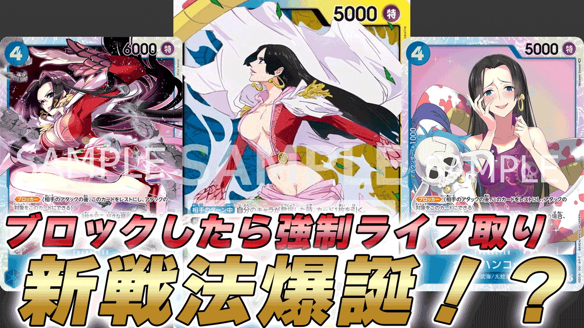 動画更新しました！ 青黄ハンコックで試しに使って対戦してみました