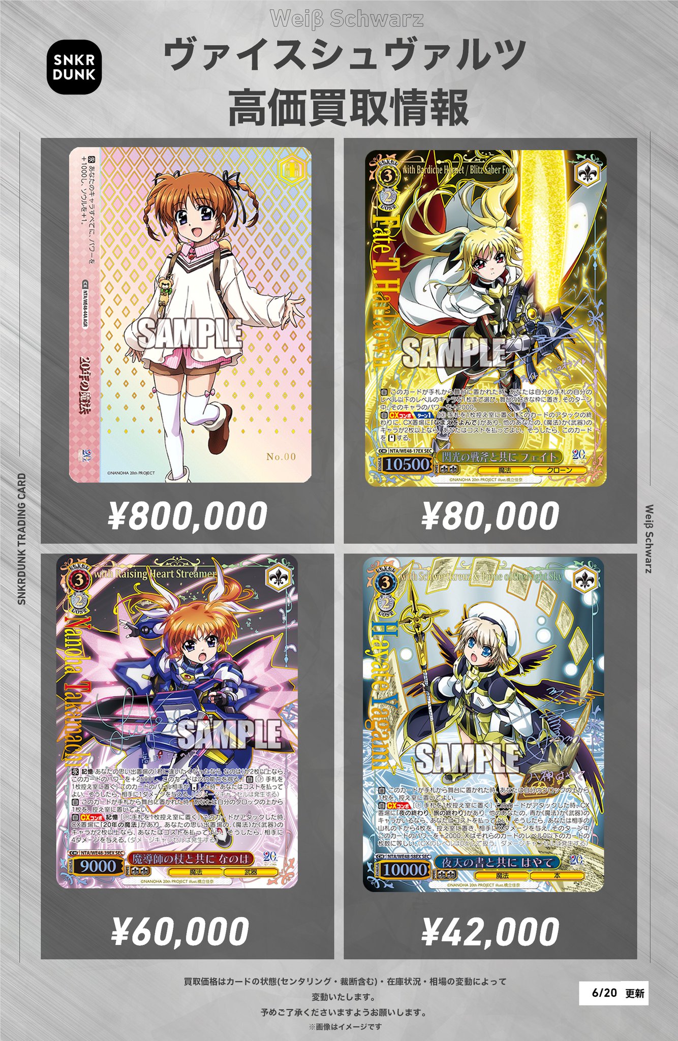 ヴァイス なのは20th SEC サイン 夜天の書と共に はやて ヴァイス