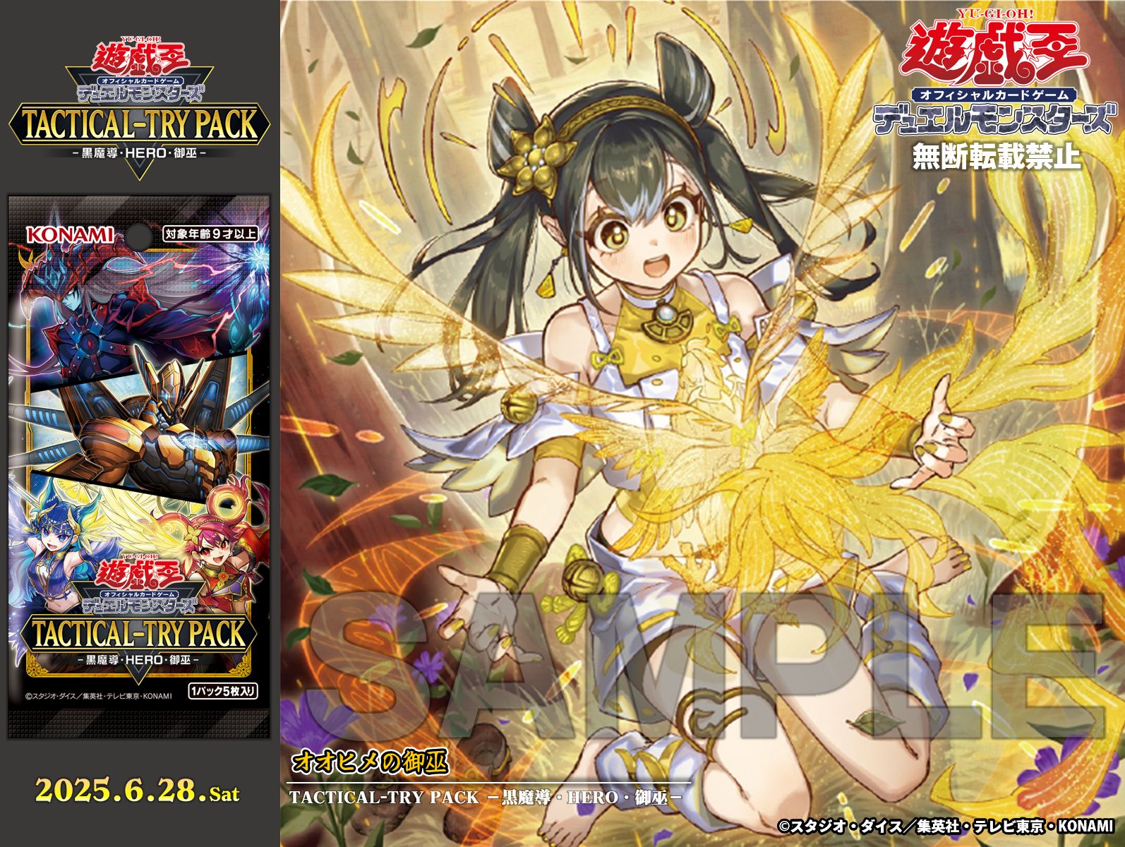 遊戯王 オオヒメの御巫 絵違い ウルトラパラレル ④遊戯王 アジア版