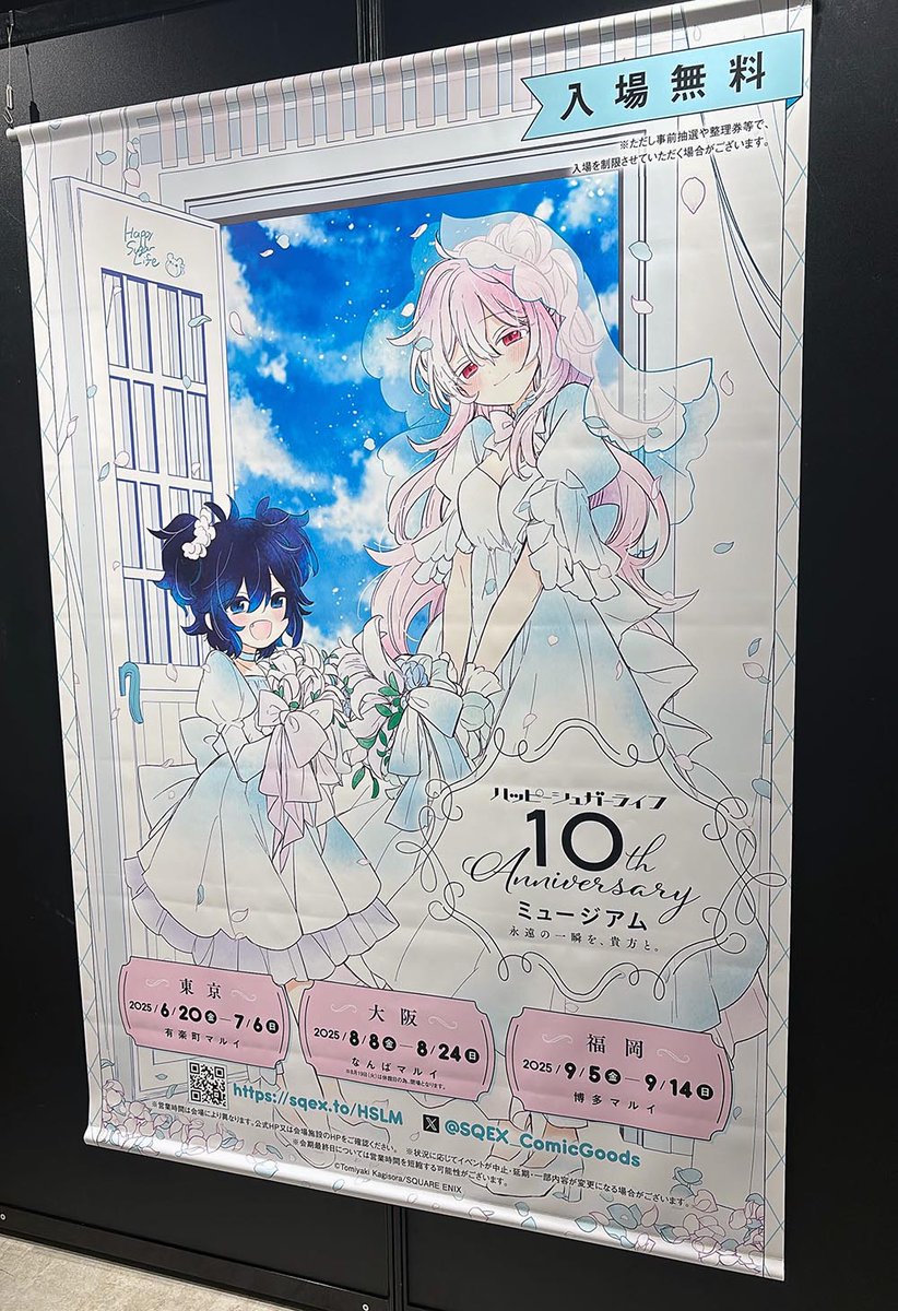 ୨୧┈┈┈┈┈┈┈┈┈┈┈୨୧ ハッピーシュガーライフ10th