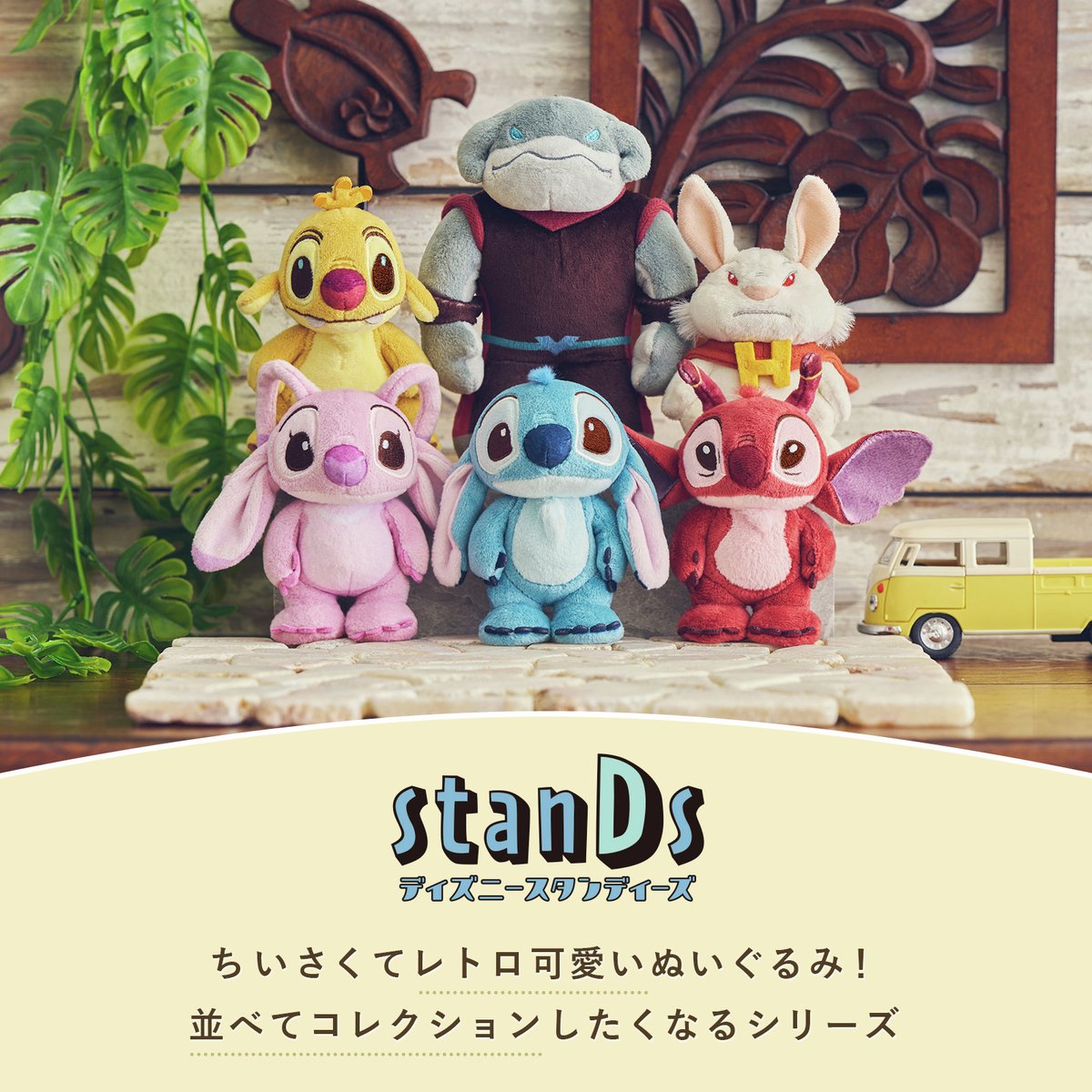 スティッチ ぬいぐるみ Disney stanDs スタンディーズ ディズニー