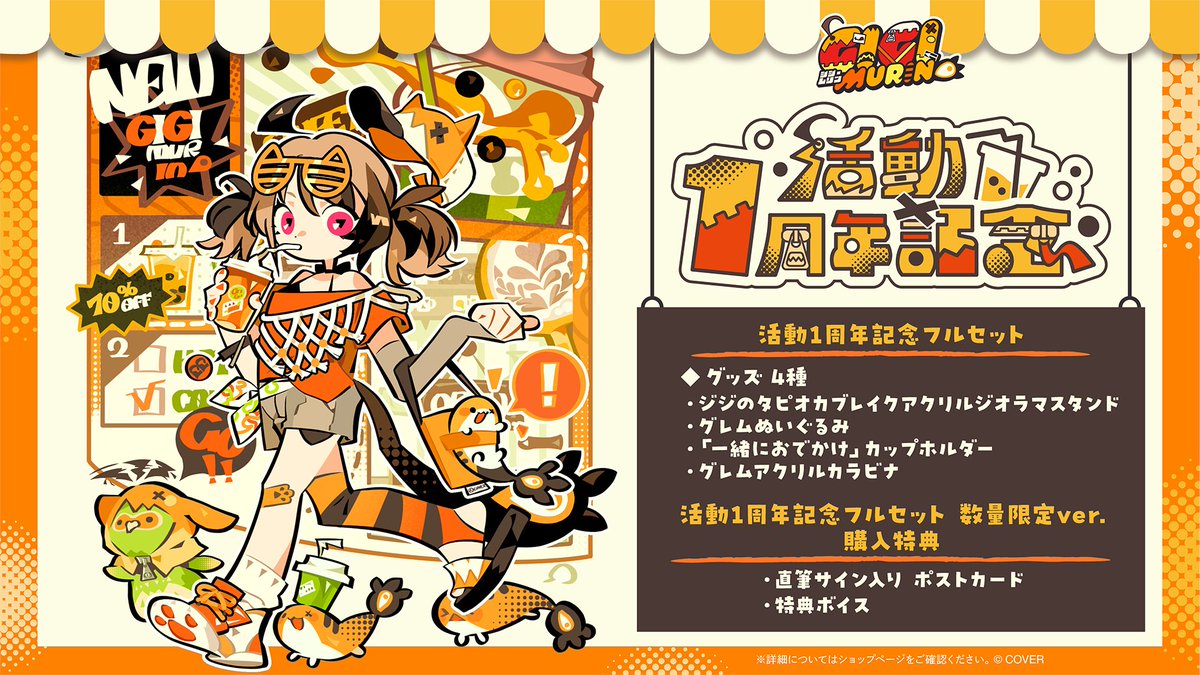 フワモコ ホロライブ 台湾限定 萌番 コラボカフェ アクリルスタンド