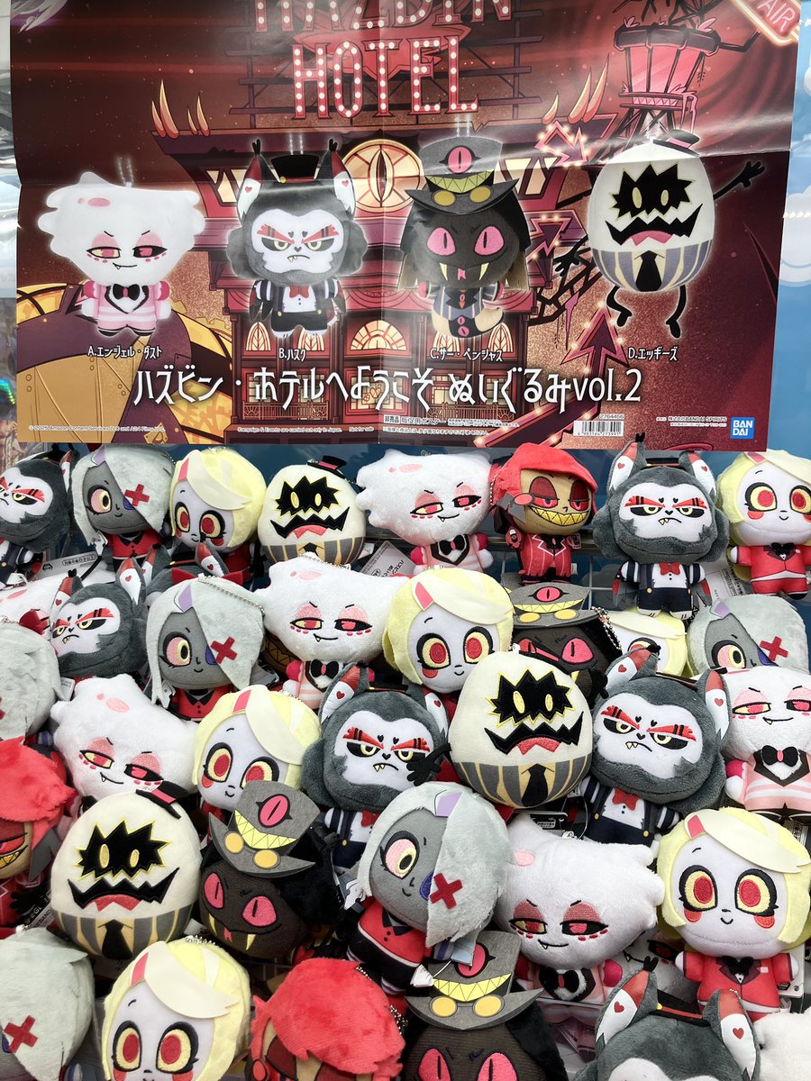 🌟おすすめ新景品🌟 ハズビン・ホテルへようこそ ぬいぐるみ vol.2