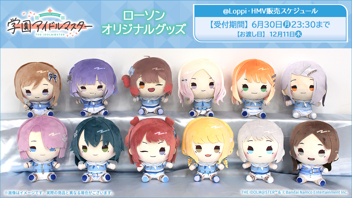 学園アイドルマスター 【バラ売り〇】 学園アイドルマスター グッズ