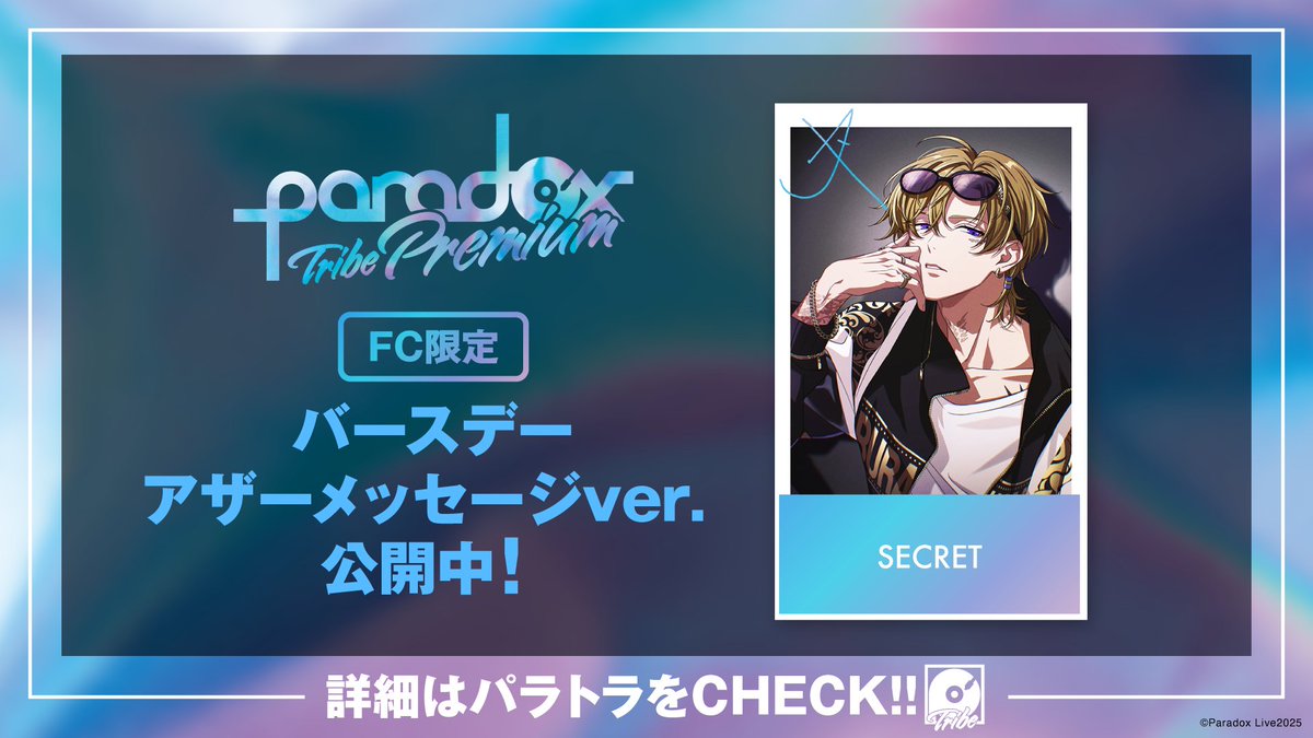 ⋱⠀💎FC会員限定💎⠀⋰ 𝐇𝐚𝐩𝐩𝐲 𝐁𝐢𝐫𝐭𝐡𝐝𝐚𝐲 #九頭竜智生誕生