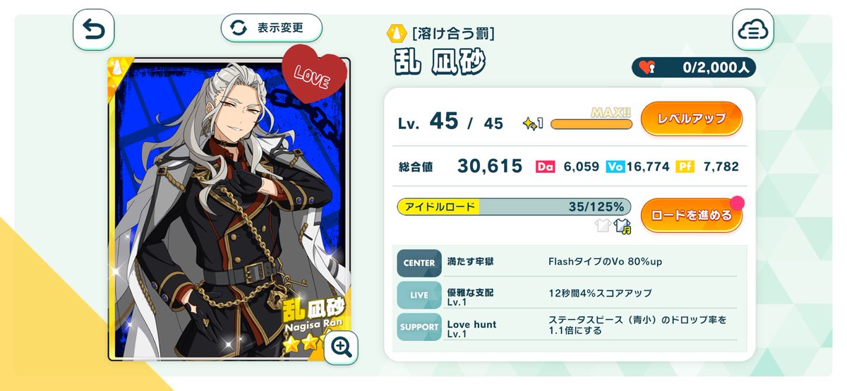 グレパニ凪砂くんゲット出来た！！ 開花前はカッコよくて開花後が今