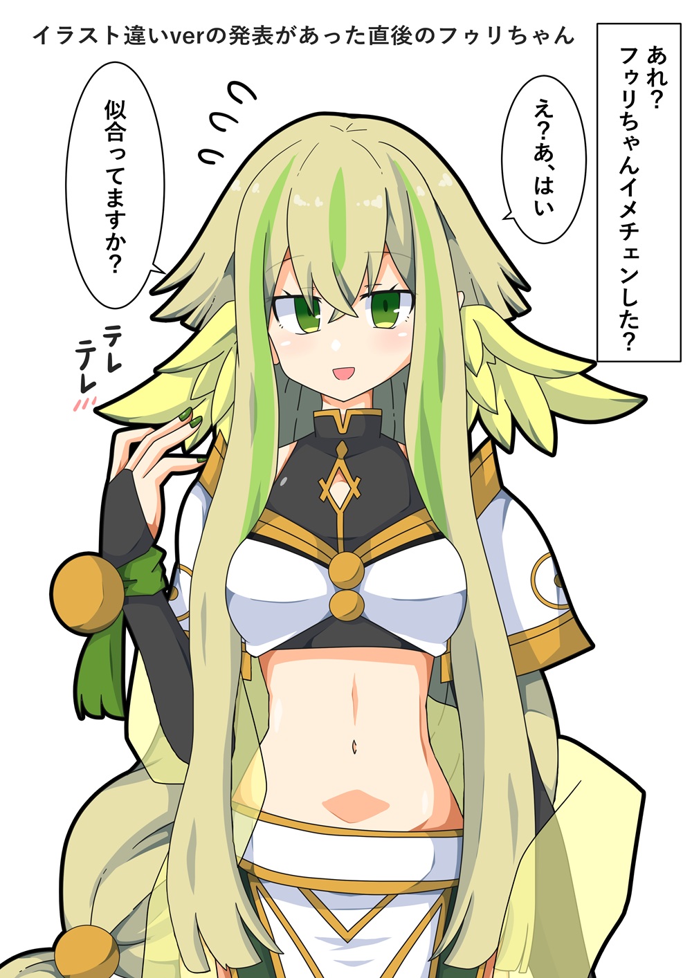 遊戯王 珠の御巫 フゥリ ウルトラパラレル イラスト違い 参考価格】珠