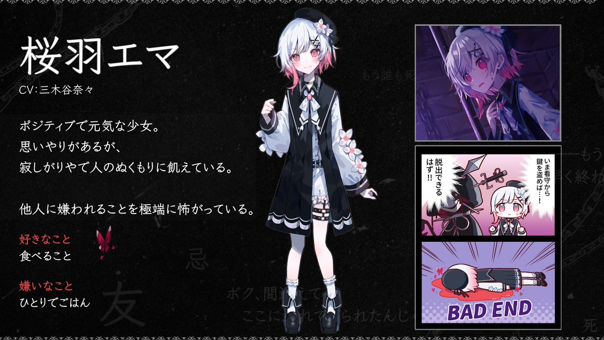 桜羽エマ(魔法少女ノ魔女裁判) まじでかわいすぎる！！！ 笑顔かわいい