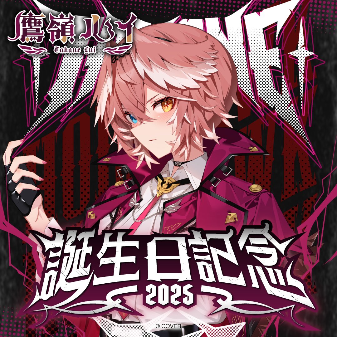 🥀鷹嶺ルイ誕生日記念グッズ🥀 ✨ラメ入りアクスタ ✨ロック風パーカー