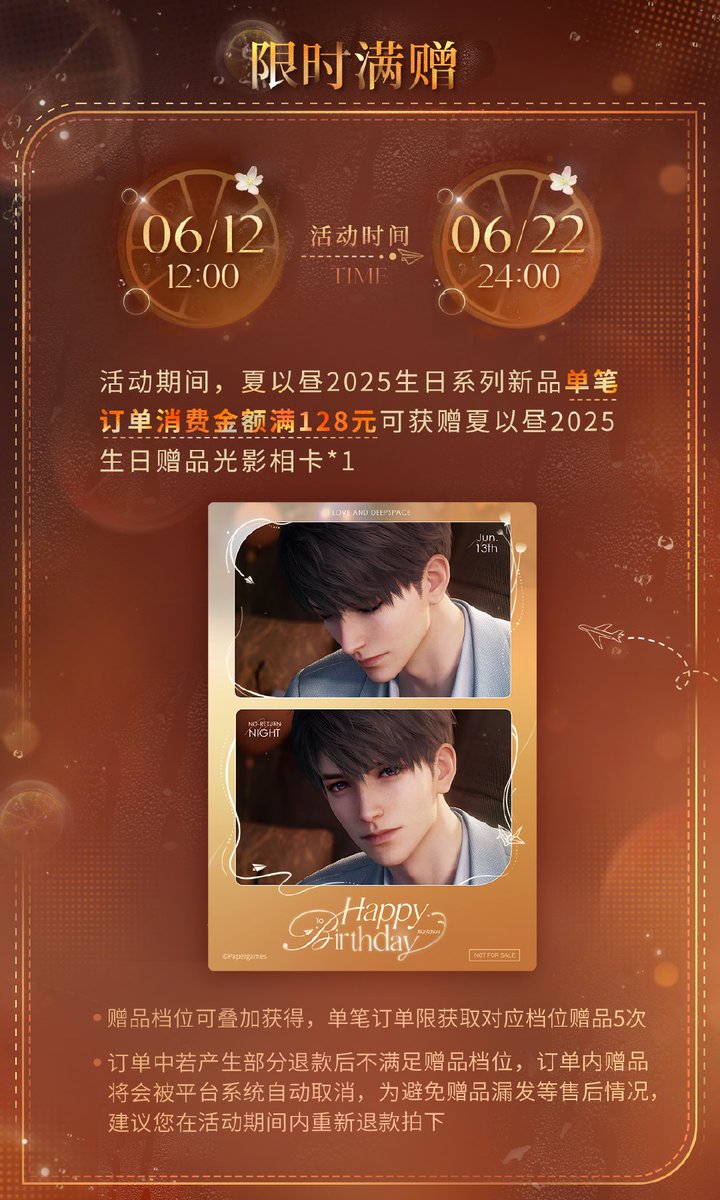 大陸版グッズ情報 2025年マヒル誕生日グッズ ・ぬいホルダー ・缶