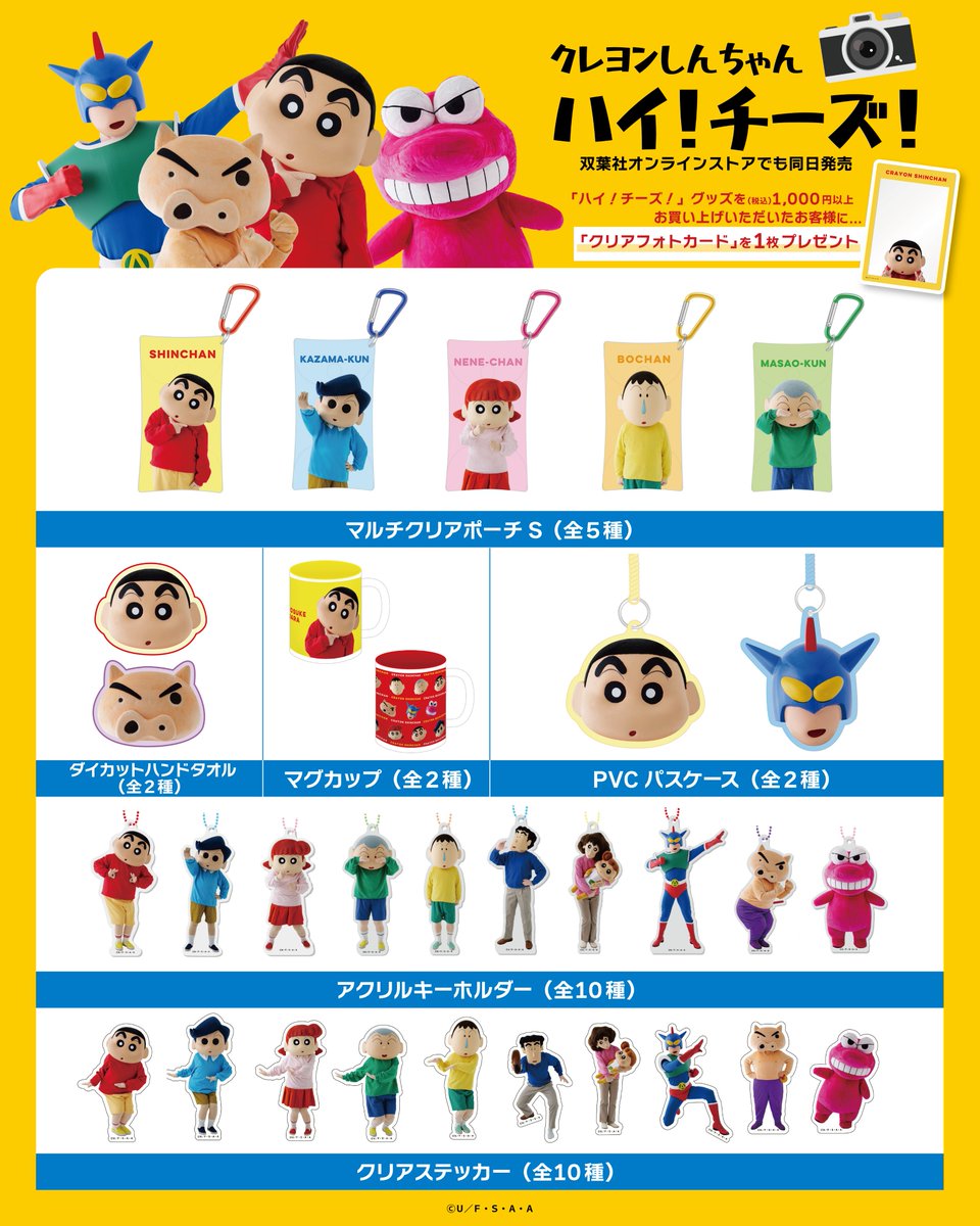 ⭐️シネマパレード新商品情報⭐️】 6月20日(金)より #シネマパレード