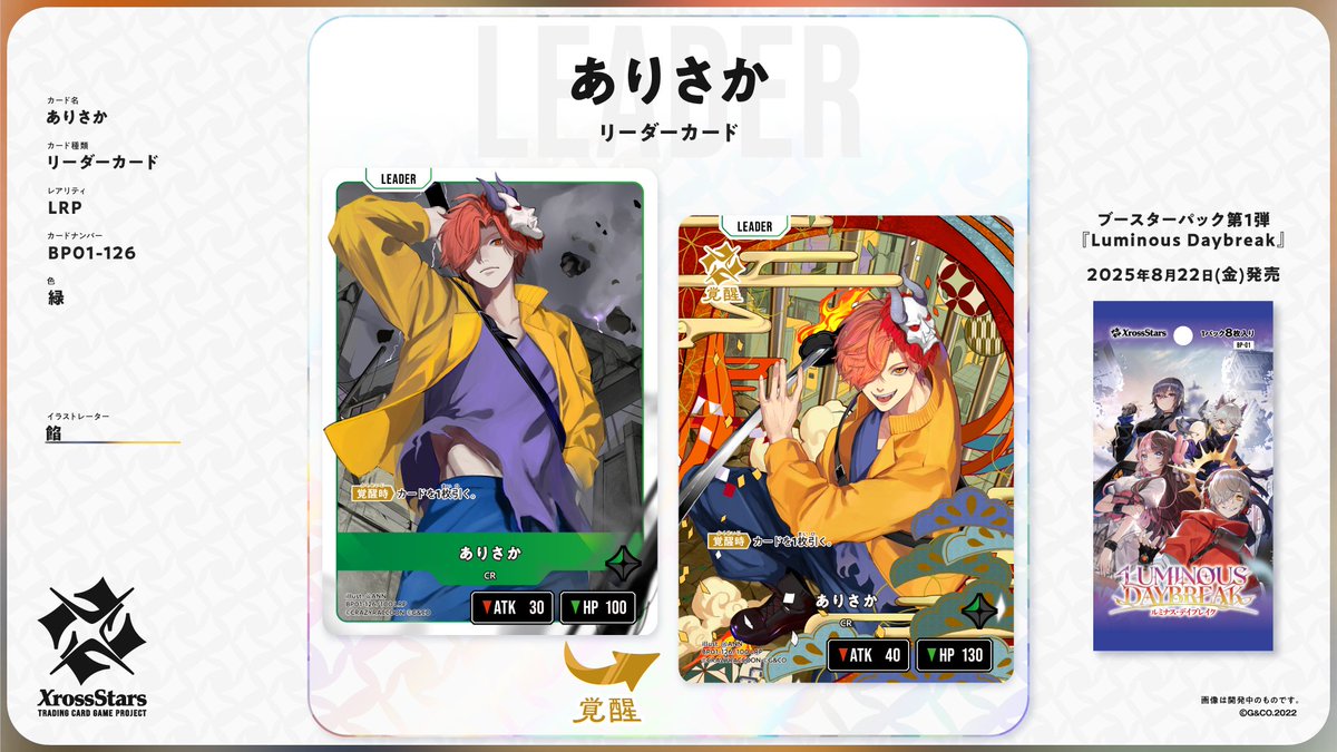 🌟 ありさか 登場！ 🌟 ありさか（Crazy Raccoon）がXross Starsに登場