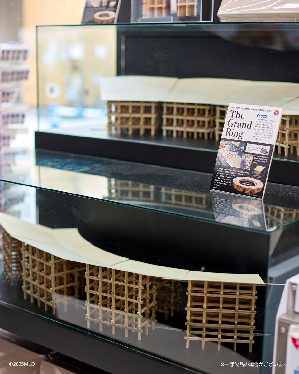 大屋根リング をご自宅に？！ ＼ 大屋根リングの模型 「The Grand Ring