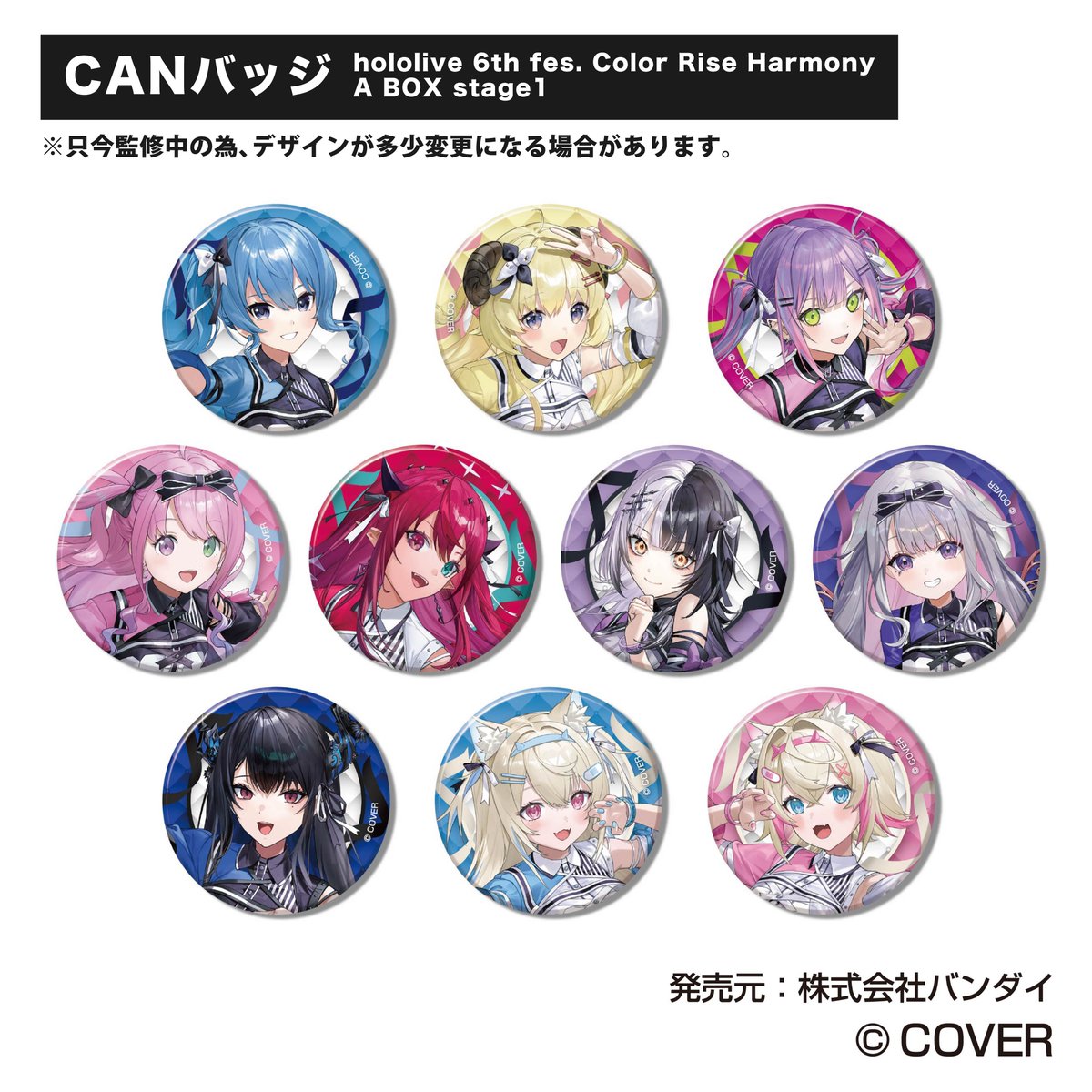 ホロライブ』の6th fes.の「CANバッジ」が新登場！ A～Fの全6BOX