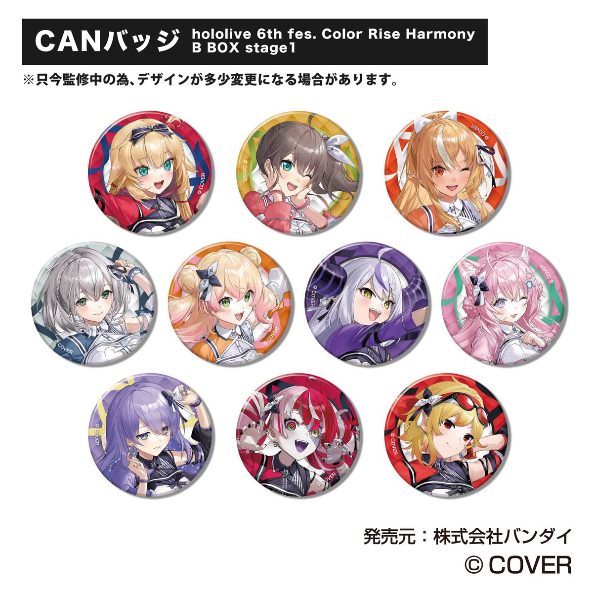 ホロライブ』の6th fes.の「CANバッジ」が新登場！ A～Fの全6BOX