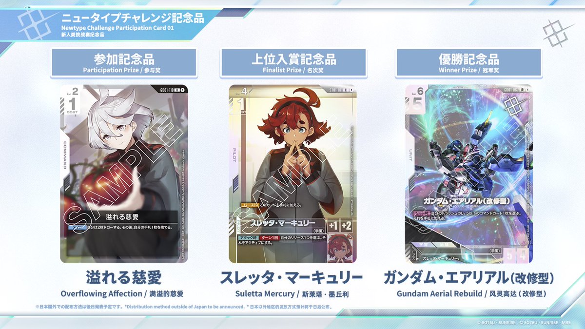 ◤NEWS⑦◢|| エキスパートショップのみで開催される「ニュータイプ